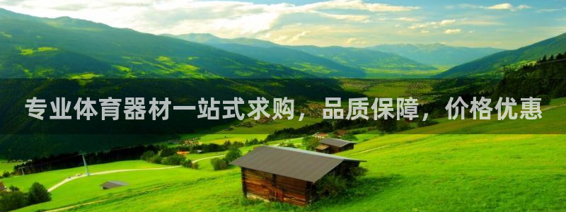 富联娱乐股东结构：专业体育器材一站式求购，品质保障，