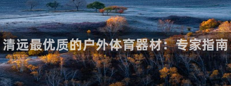 富联娱乐客户端app下载服务器失败怎么回事：清远最优