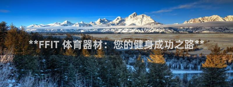 富联平台搜索 585.34I 平台：**FFIT 体