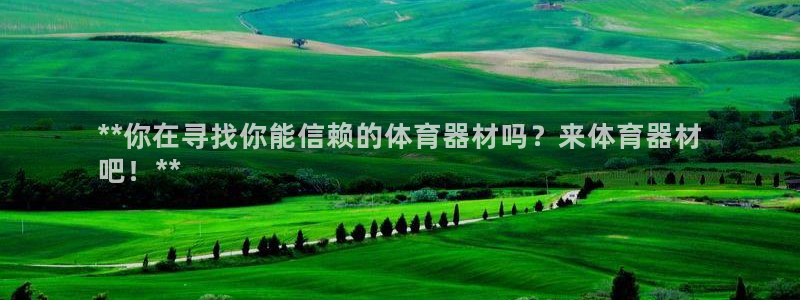 富联申购上市价格预测最新：**你在寻找你能信赖的体育