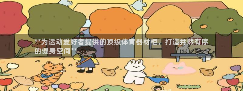 富联平台派7O777：**为运动爱好者提供的顶级体育