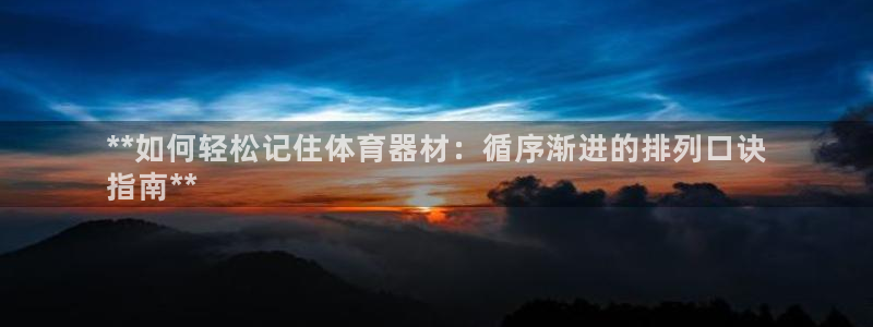 富联娱乐登录注册入口官网网址是什么：**如何轻松记住